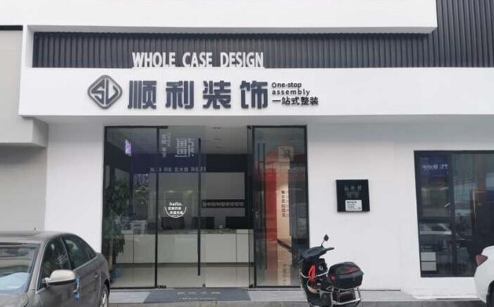梧州市长洲装修公司