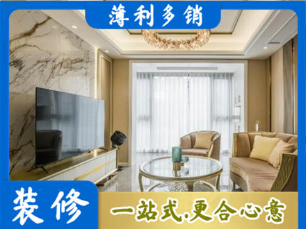 梧州市长洲装修公司49.jpg