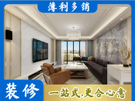 梧州市长洲装修新房