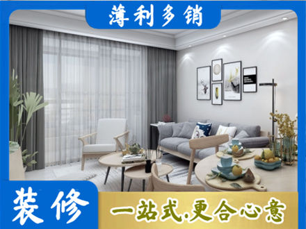 梧州市长洲装修店