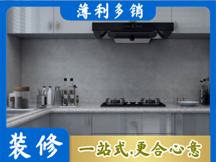 梧州市长洲厨房装修