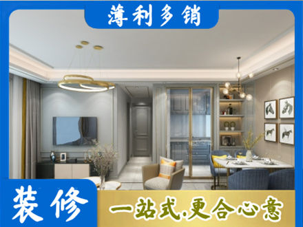 梧州市长洲小户型装修