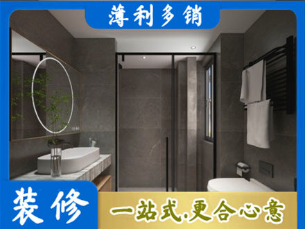 梧州市长洲洗浴间装修