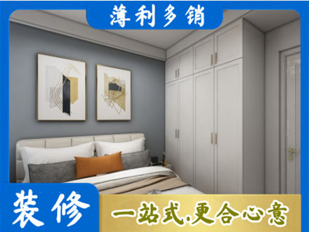 梧州市长洲主卧装修