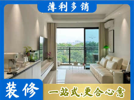 梧州市长洲现代装修