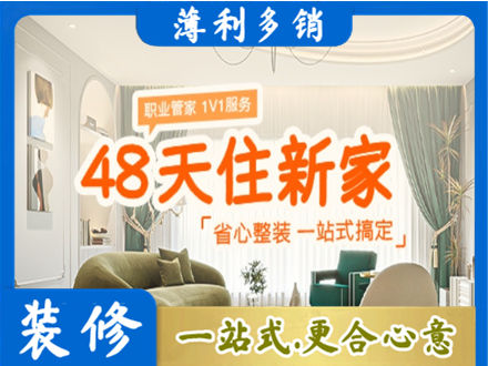 梧州市长洲新房整装