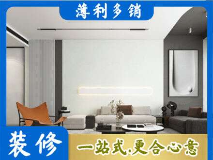 梧州市长洲客厅刷漆