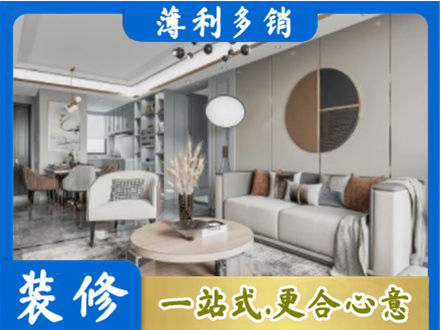 梧州市长洲本地全屋装修案例